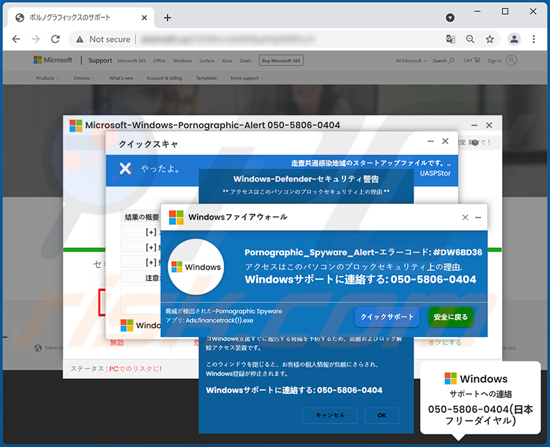 Pornographic_Spyware_Alert-エラーコード: #DW6BD36 pop-up estafa