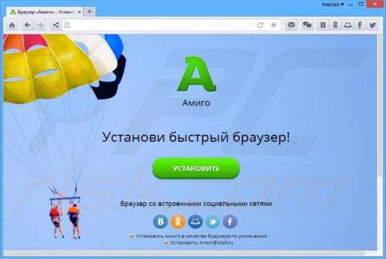 Programa basura Amigo Browser